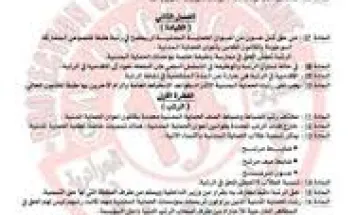 أمر عدد 568 لسنة 1994 مؤرخ في 15 مارس 1994 يتعلق بالتنظيم الإداري والمالي للديوان الوطني للحماية المدنية وبضبط طرق تسييره