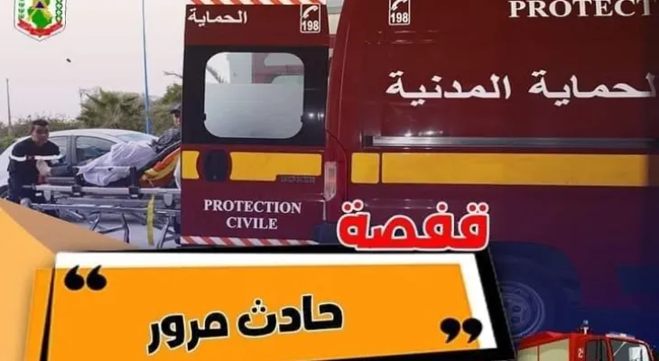 قفصة يوم 18 ديسمبر 2024 الساعة 02:25