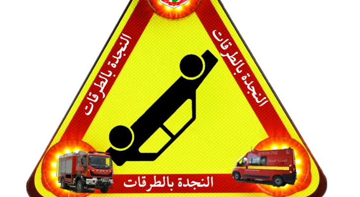 قفصة الساعة 09:10 يوم 25/02/2025 إنتشال جثتين