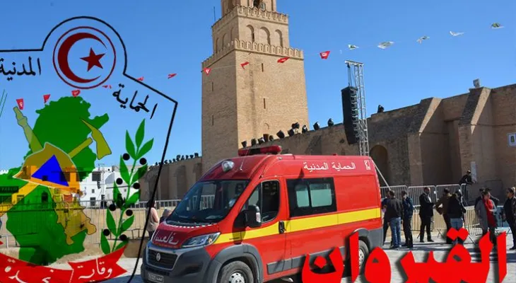 القيروان 27 فيفري 2025 الساعة 06:35