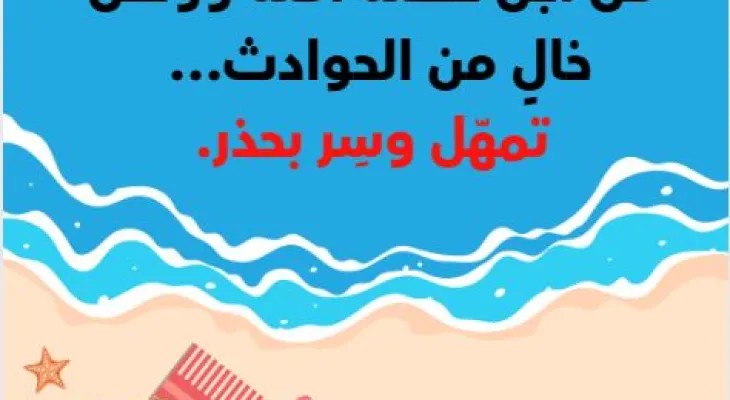 نصيحة اليوم