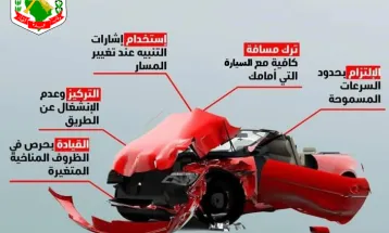نصيحة