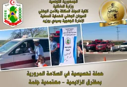 في إطار الإستعداد المسبق والجيد لتأمين عطلة عيد الإضحى المبارك
