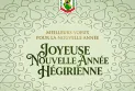 À l'occasion de la nouvelle année hégirienne 1448 H