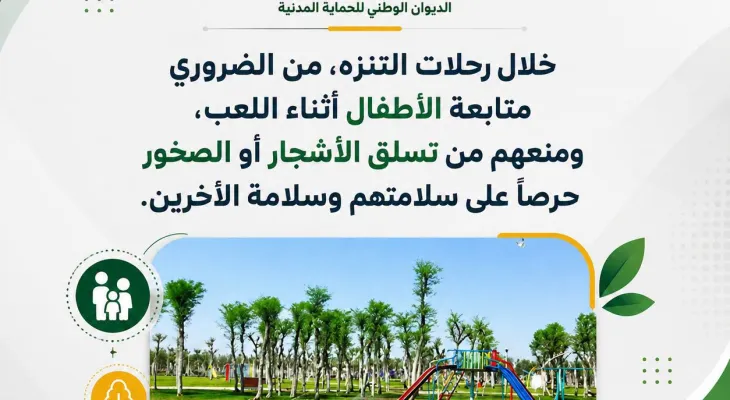 الحماية المدنية في خدمتكم