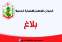 التوقيت الإداري الصيفي