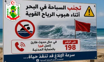 بلاغ توعوي