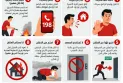 ماذا تفعل عند نشوب حريق
